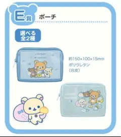 【新品】ローソン限定アート　スペシャルリラッくじ　ポーチ　全2種セット