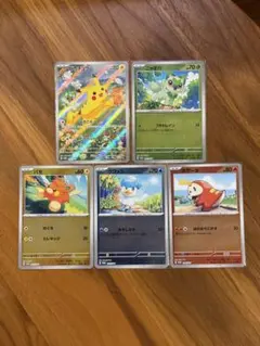 ピカチュウ ポケカの夏がキタ！プロモカードGetキャンペーン！ 5枚セット