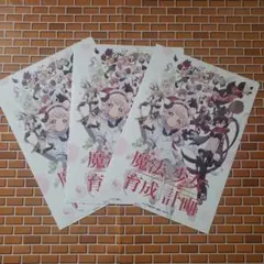 2026年最新】魔法少女育成計画 クリアファイルの人気アイテム - メルカリ