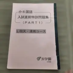 2025年最新】浜学園の人気アイテム - メルカリ