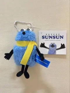 パペットスンスン　ぬいぐるみマスコット　Winter ver.