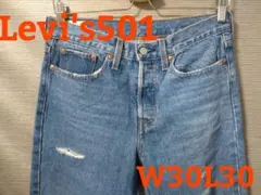 【30☓30】Levi's501ダメージ加工T-103