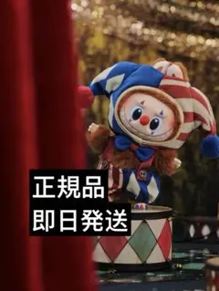 ポップマートWhy So Serious ぬいぐるみ ラブブ Jugg