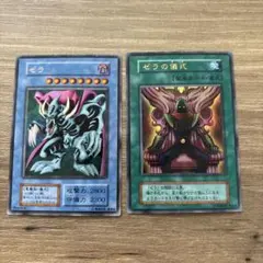 遊戯王 サイファー・スカウター 電磁ミノ虫 ウルトラ 2枚セット