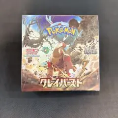 2025年最新】クレイバースト boxの人気アイテム - メルカリ