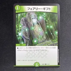 フェアリー・ギフト DMX22 - メルカリ