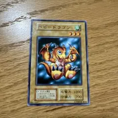 2026年最新】ベビードラゴン ノーマルレアの人気アイテム - メルカリ