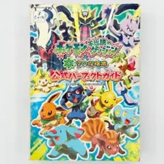 ポケモン 鳴き声アートブック - メルカリ