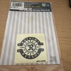 柏レイソル　蓄光テープ