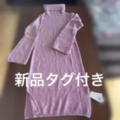 CECIL McBEE タートルネック ニットワンピース ピンク　新品タグ付き