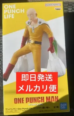 ワンパンマン One Punch Life サイタマ 買い物ver.