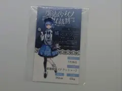 魔法少女ノ魔女裁判 マルイ 特典 キャラカード　橘シェリー