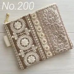 インド刺繍リボン　3種リボンのブラウンポーチ【M】 No.200