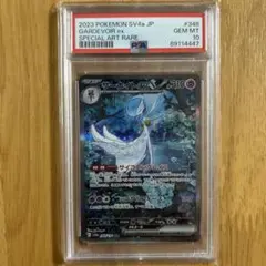 2023 PSA10 サーナイトex SAR - メルカリ