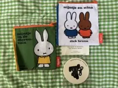 ミッフィー　絵本ポーチ　ガチャ　ブルーナ　コースター　まとめてのサムネイル