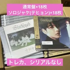 TXT Starkissed ソロジャケット盤　テヒョン　通常盤　CD アルバム
