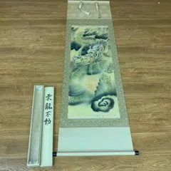 掛け軸 柳原龍泉 作 雲龍不動 絹本 希少 軸装 茶道具 掛軸 美品 です。 2025年最新】柳原_龍泉の人気アイテム - メルカリ