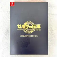 ティアーズ オブ ザ キングダム コレクターズエディション　特典