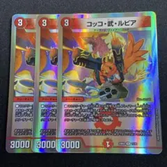 2025年最新】コッコ武ルピアの人気アイテム - メルカリ