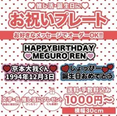 メッセージボード メッセージ 応援 サッカー野球 バスケなど / オーダー受付中 メッセージボード メッセージ 応援 サッカー野球 バスケなど