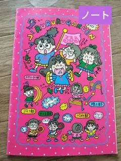 【中古】 るるる学園/角川書店/歌姫ルル 中古】 るるる学園/角川書店/歌姫ルル