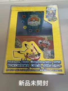 【新品未開封】ポケモンカード WCS2023 横浜 記念デッキ ピカチュウ