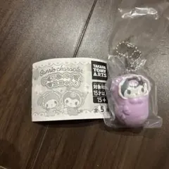 おくるみベイビーマスコット3 あかちゃんクロミ