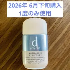 dプログラム アレルバリアエッセンスのサムネイル