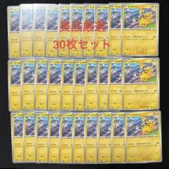最終値引】ポケモンカード ピカチュウ SM4A C 4枚セット しぶぞー