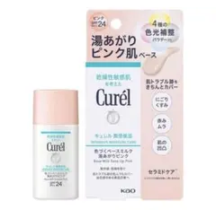 キュレル　潤浸保湿　色づくベースミルク　湯あがりピンク