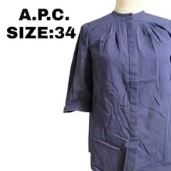 A.P.C. スタンドカラー シャツ 34 紺 コットン 古着 レア