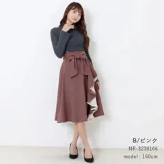 スエード 共リボン付ラッフルデザインフレアースカート 72cm丈
