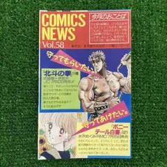 2026年最新】コミックスニュース vol.48の人気アイテム - メルカリ