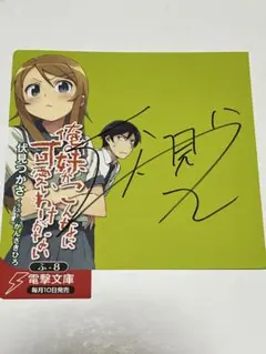 2025年最新】ラブライブ 直筆の人気アイテム - メルカリ