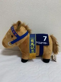 サラブレッドコレクションBIGテイエムオペラオー競走馬ぬいぐるみ