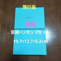 2025年最新】ティファニー 空箱の人気アイテム - メルカリ
