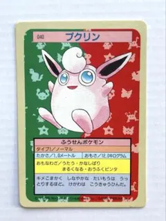 ポケモンカード プリン 039❗️トップサン❗️美品❗️ - メルカリ