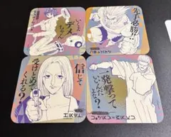 HUNTER×HUNTER アートコースター　4枚セット