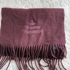 Vivienne Westwood バーガンディ マフラー