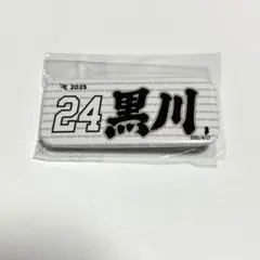 2025年最新】黒川史陽の人気アイテム - メルカリ