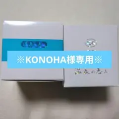 ※KONOHA様専用※のサムネイル