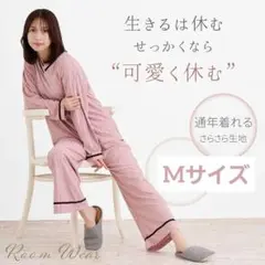 [koti＋] ルームウェア パジャマ 部屋着 レディース ピンク Mサイズ