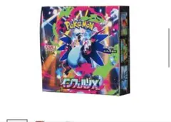 ポケモンカード インフェルノX 未開封box シュリンクペリペリなし 2box