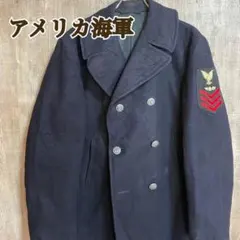 U.S.NAVY 米軍 Pコート ウールコート ネイビー 40R