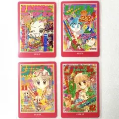 1996〜1997 4種セット りぼん70周年ウエハースコレクトボックス カード