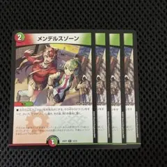 ヒーローズカード メンデルスゾーン ドラゴン娘