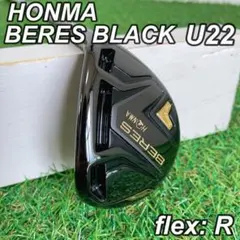 【美品】　HONMA BERES BLACK ユーティリティ　22°フレックスRのサムネイル