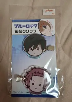 ブルーロック　糸師凛　糸師冴　前髪クリップ