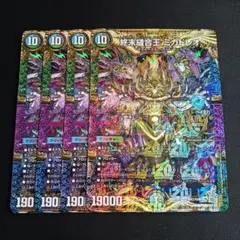 【最安値】ミカドレオ 4枚セット
