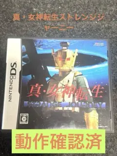 【良品】真・女神転生ストレンジジャーニー　Nintendo_ds RPG 残り1
